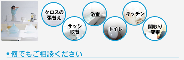 何でもご相談ください。