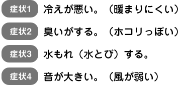 冷えが悪い